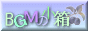 ��ыM�l(TAKAHITO-OHNUKI)�yBGM�̏����z