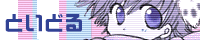 �y�Ƃ��ǂ�z