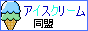 �y�A�C�X�N���[�������z