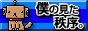 ���V�i�K�l�@�y�l�̌��������B�z