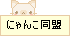 �y�ɂ�񂱓����z