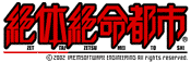 �y��̐▽�s�s�z