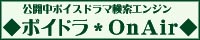 �y�{�C�h���EOnAir�z
