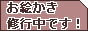 �y���G�����C�s���I�z