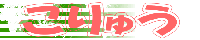 �t�؃��E�y����イ�z